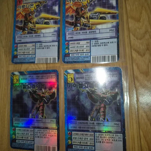 [BUNJANG] Digimon Card Set: Kaiser Greymon (2) & Ardhamon (2) / 구 디지몬카드 카이젤그레이몬 2장, 아루다몬 2장