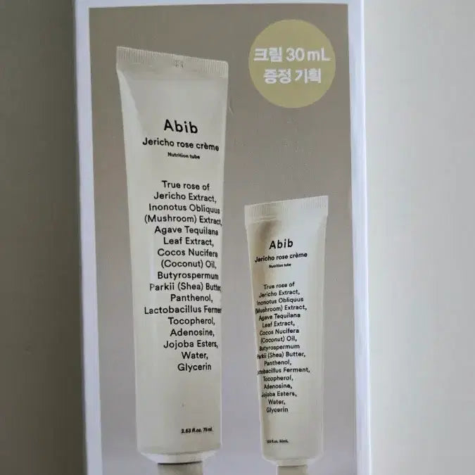 [BUNJANG] Avène Resurrection Cream Nutrition Tube 75ml + 30ml Set / 아비브 부활초 크림 뉴트리션 튜브 75ml +30ml 기획