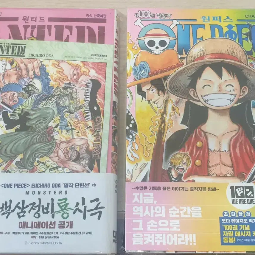 [BUNJANG] One Piece Wanted! & Volume 100 Limited Edition Manga Set / 만화,원피스,100,원티드,초판