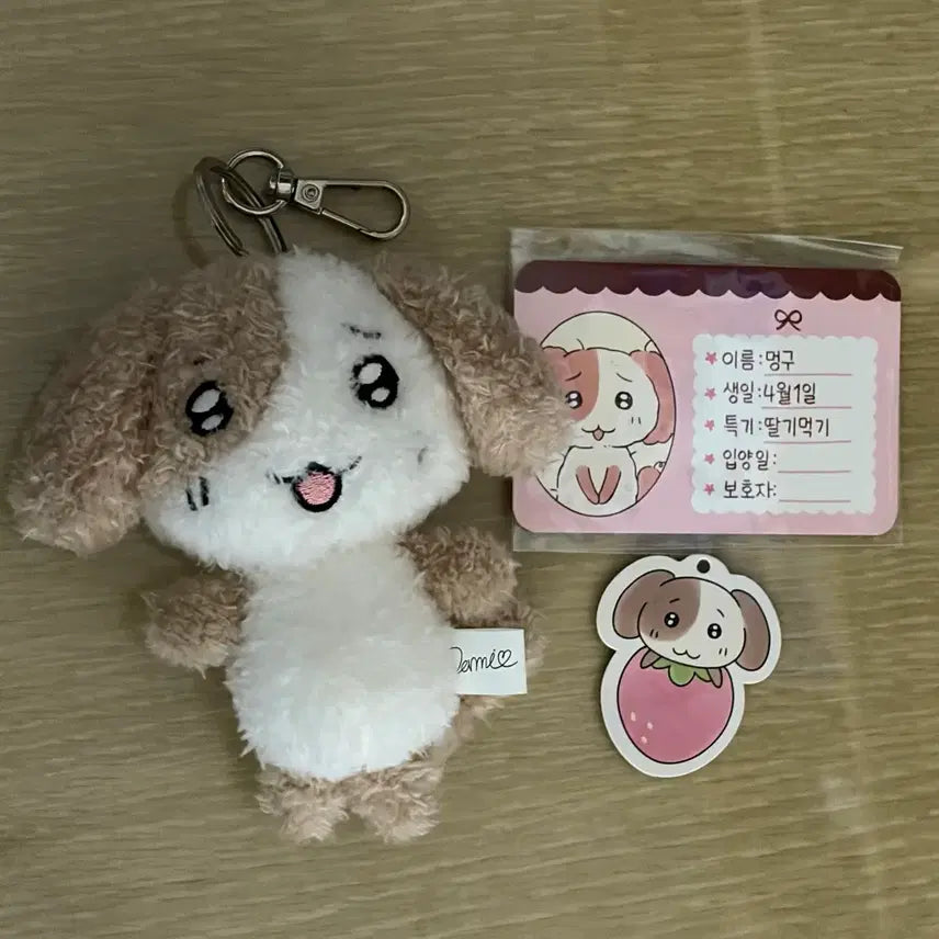 [BUNJANG] Myo-nyang-i and Meong-gu Plush Keychain with Adoption Certificate / 묘냥이와멍구 인형 키링 입양증 포함