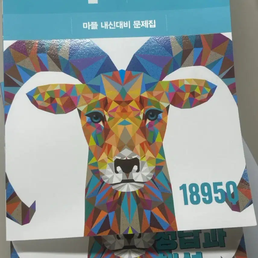 [BUNJANG] Common Mathematics 2 Marple Synergy New Book / 공통수학2 마플시너지 새 책!!
