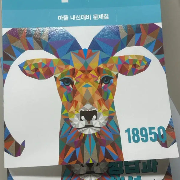 [BUNJANG] Common Mathematics 2 Marple Synergy New Book / 공통수학2 마플시너지 새 책!!