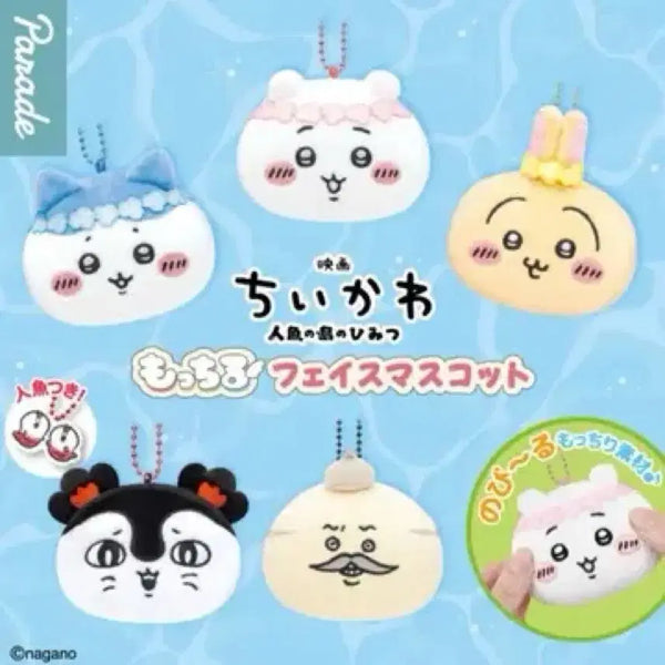 [BUNJANG] Chiikawa Mermaid Island Squishy Face Mascot Keychain Gacha - Siren / 치이카와 인어섬 말랑말랑 페이스 마스코트 키링 가챠 - 세이렌