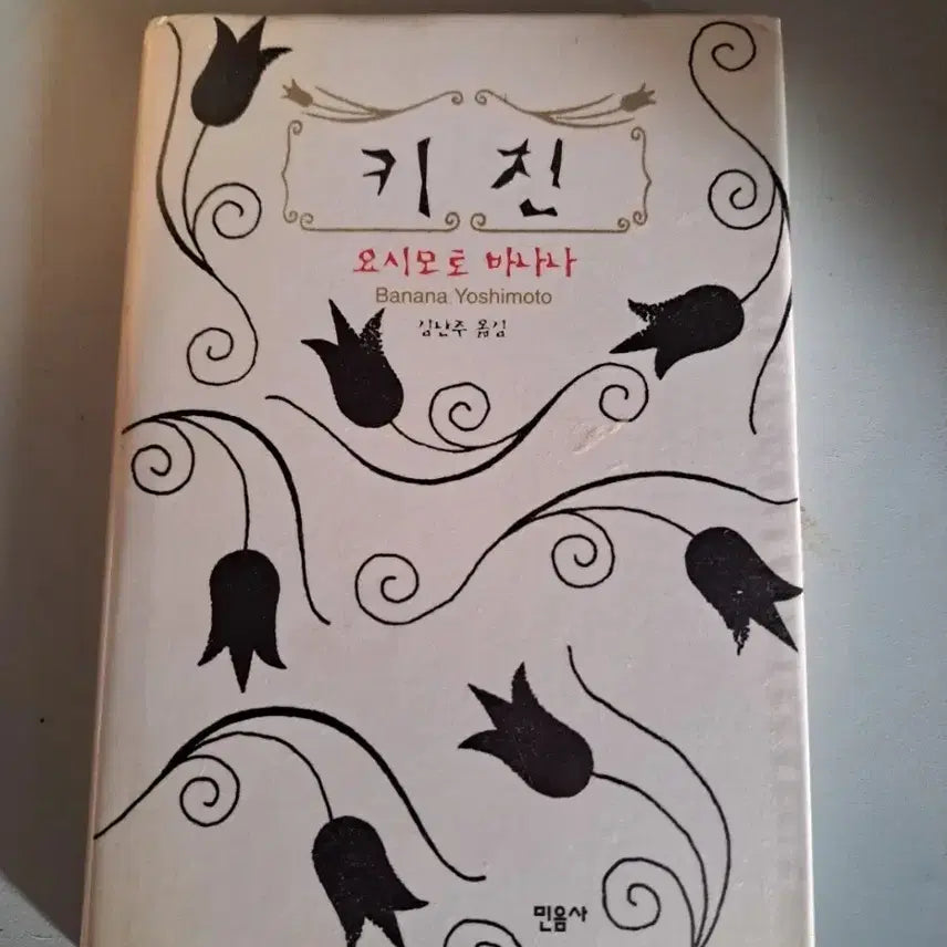 [BUNJANG] Used Kitchen Book / 서적 키친