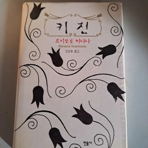 [BUNJANG] Used Kitchen Book / 서적 키친