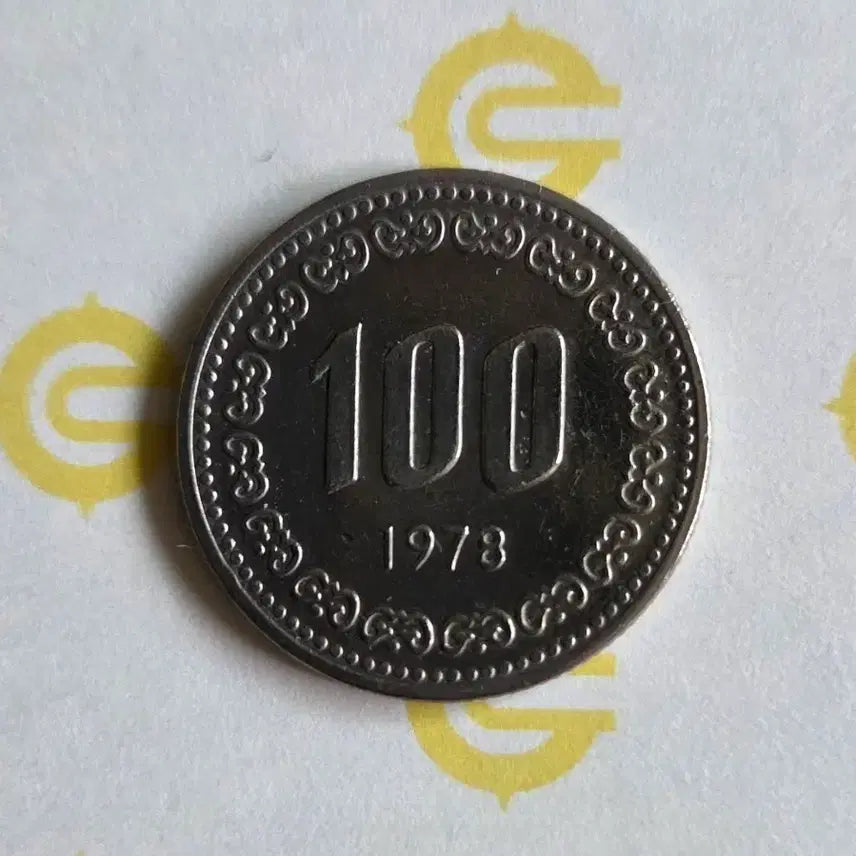[BUNJANG] 1978 South Korean 100 Won Coin / 100원 동전 1978년