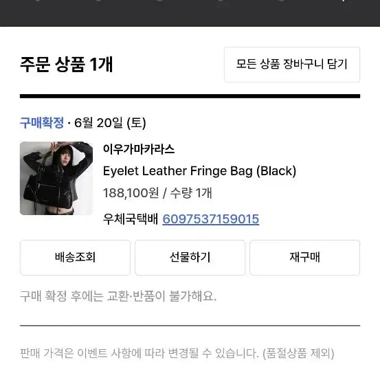 [BUNJANG] Ugamakaras Eyelet Leather Fringe Bag / 우가마카라스 Eyelet Leather Fringe Bag