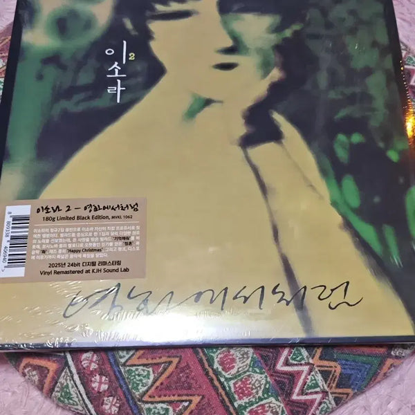 [BUNJANG] Lee So Ra 2nd Album LP (Sealed) / (미개봉) 이소라 2집 LP