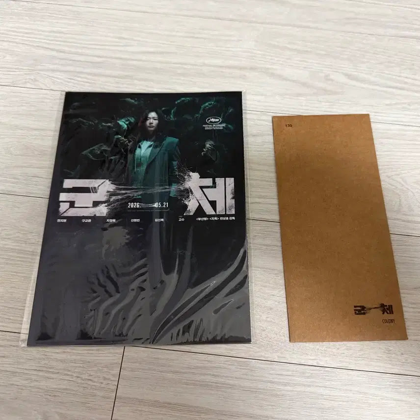 [BUNJANG] The Roundup Accordion Postcard Set / 군체 TTT+아코디언 엽서
