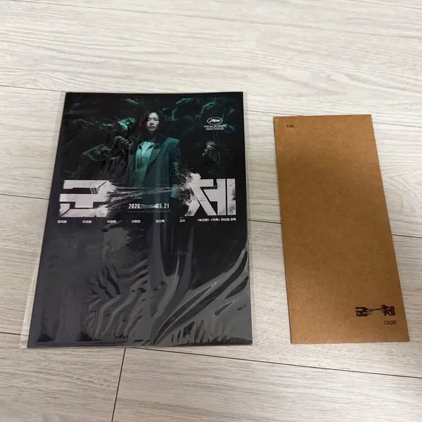 [BUNJANG] The Roundup Accordion Postcard Set / 군체 TTT+아코디언 엽서