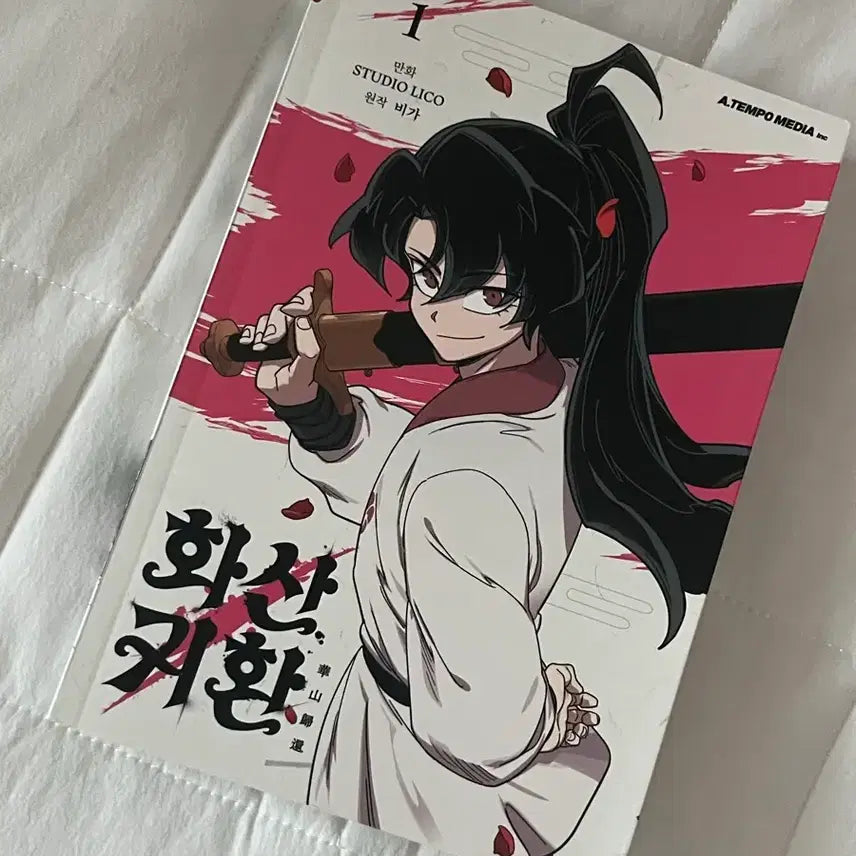 [BUNJANG] Vol. 1 Return of the Mount Hua Sect Webtoon / 화산귀환 1권
