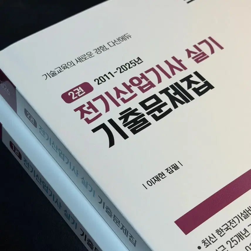 [BUNJANG] Dasan Edu 2026 Electrical Engineer (Industrial Engineer) Past Questions Book / 새제품) 다산에듀 전기산업기사 기출문제집 2026