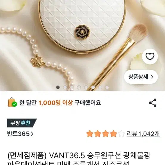 [BUNJANG] VANT Crew Cushion Foundation / 반트 승무원 쿠션