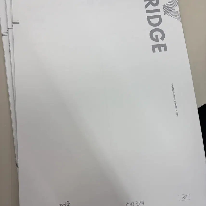 [BUNJANG] 2027 Mathematics National Bridge Problems 14-22 Bundle Set / 2027 수학 전국 브릿지 14회~22회 (일괄)
