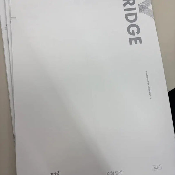 [BUNJANG] 2027 Mathematics National Bridge Problems 14-22 Bundle Set / 2027 수학 전국 브릿지 14회~22회 (일괄)