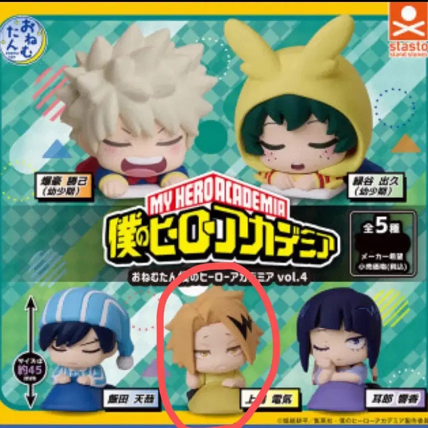 [BUNJANG] Kaminari Denki Onemutan Figure (Sealed) / (미개봉) 카미나리 오네무탄