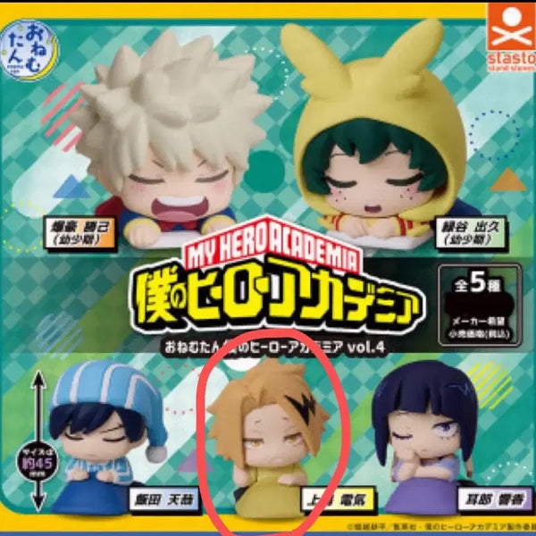 [BUNJANG] Kaminari Denki Onemutan Figure (Sealed) / (미개봉) 카미나리 오네무탄
