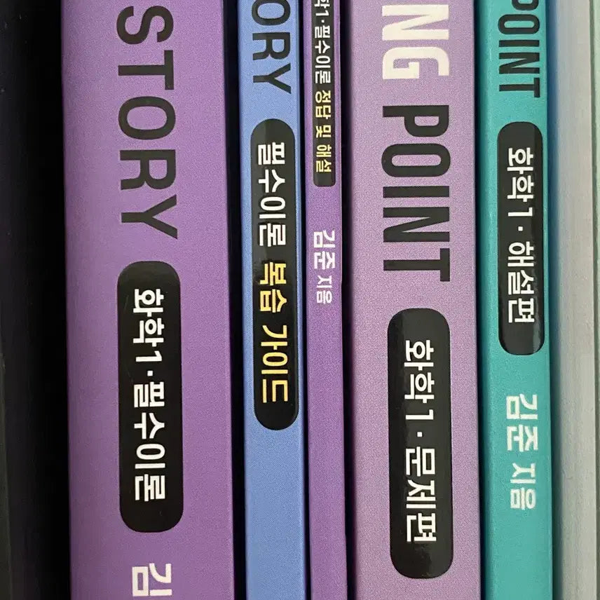 [BUNJANG] Kim Jun Chemistry 1 Chemistory Problem Set Book / 김준 화학1 케미스토리 일괄판매 문제편 새책