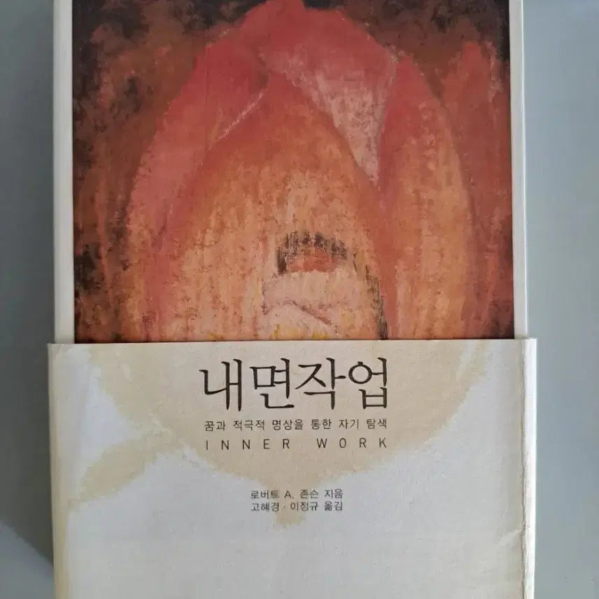 [BUNJANG] Inner Workings Book / 서적 내면작업