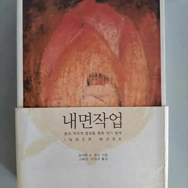 [BUNJANG] Inner Workings Book / 서적 내면작업