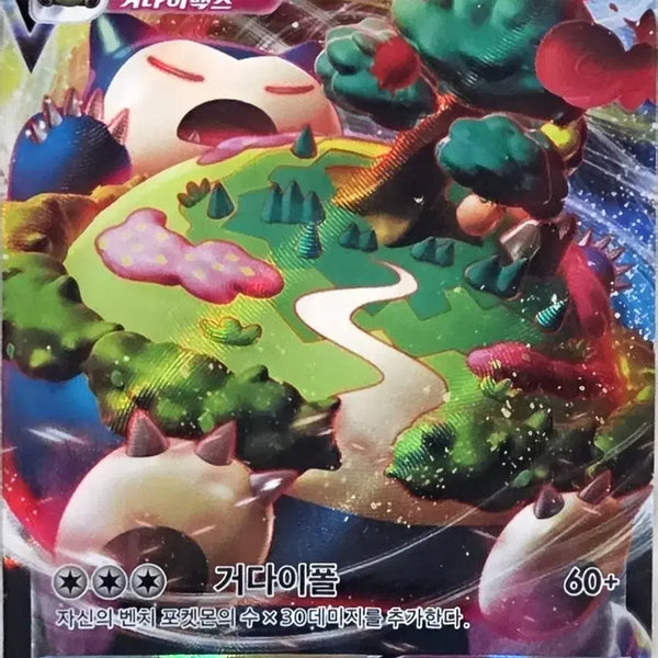 [BUNJANG] Pokemon Card Snorlax VMAX / 포켓몬 카드 잠만보 VMAX
