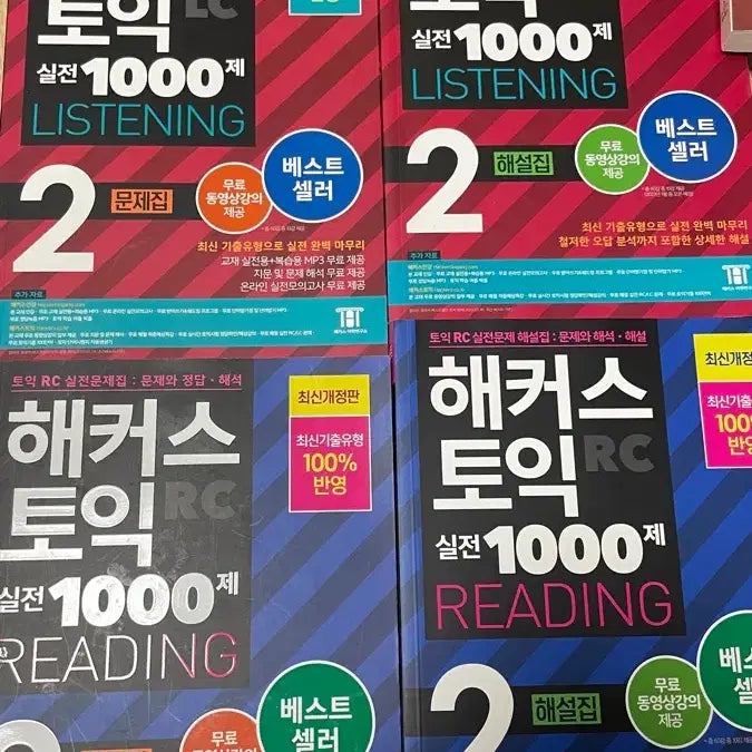 [BUNJANG] Hacker's TOEIC 1000 Vol. 2 LC/RC Problem Set and Explanation Book / 해커스 토익 1000제2 LC,RC 문제 해설 새 책