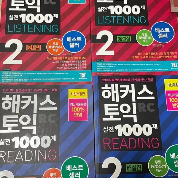 [BUNJANG] Hacker's TOEIC 1000 Vol. 2 LC/RC Problem Set and Explanation Book / 해커스 토익 1000제2 LC,RC 문제 해설 새 책