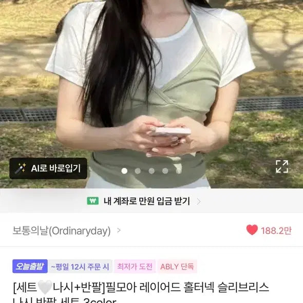 [BUNJANG] Usually Day Layered Halterneck Sleeveless Crop Top and Short Sleeve Set / 에이블리 보통의날 필모아 레이어드 홀터넥 슬리브리스 나시 반팔 세트