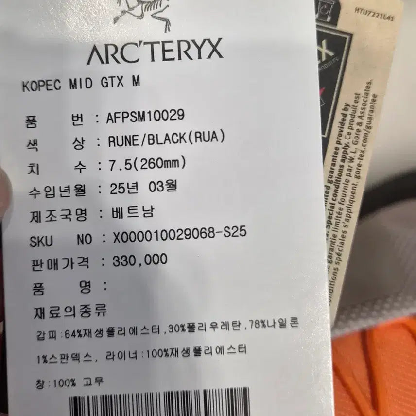 [BUNJANG] Arc'teryx Kopec Mid GTX Boots Rune/Black 260mm New / 아크테릭스 코펙 미드 GTX 룬/블랙 260 새상품