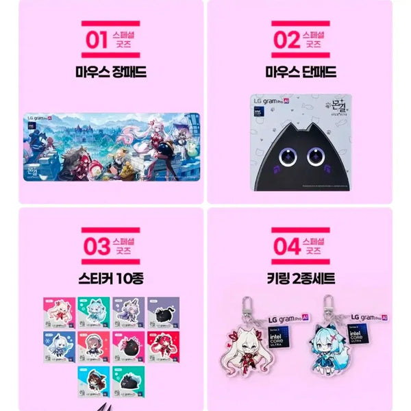 [BUNJANG] LG GRAM Monster W(are)house Goods / LG그램 몬길 몬스터 길들이기 굿즈