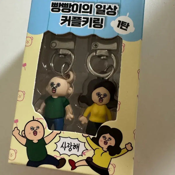 [BUNJANG] Bbangbbangyi & Ockji Couple Keychain Set / 빵빵이 옥지 키링 세트