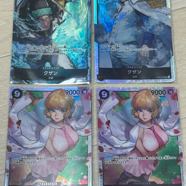 [BUNJANG] One Piece Card - Kuzan / Stussy Parallel SR Bundle Set / 원피스 카드 일판 쿠잔 스튜시 패러렐 스알 일괄