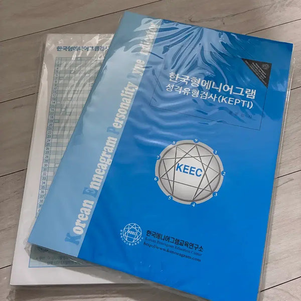 [BUNJANG] Enneagram Test Paper Set / 애니어그램 검사지 1세트