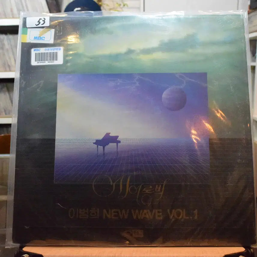 [BUNJANG] Lee Bum-hee New Wave 1st Album Near Mint LP / 이범희 뉴웨이브 1집 니어민트 : 공부합시다