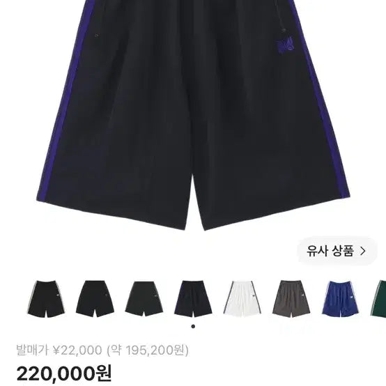 [BUNJANG] Needles LHP Track Pants Shorts Poly Smooth Black Purple M / 니들스 lhp 트랙 팬츠 쇼츠 폴리 스무스 블랙 퍼플 M
