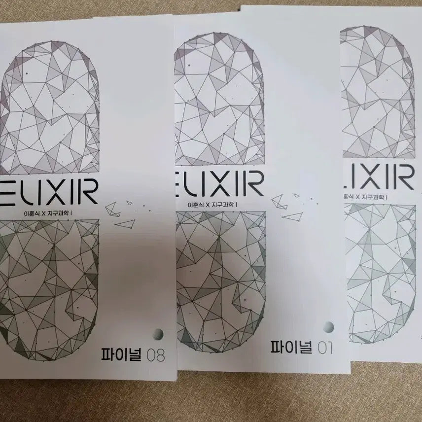 [BUNJANG] 2026 Daesung MyMac Gangnam Daesung Earth Science Lee Hoon-sik Elixir Vol. 1-3 (With Notes) / 2026년 대성마이맥 강남대성 지구과학 이훈식 엘릭서 3권 일괄 (필기 있음 !!)