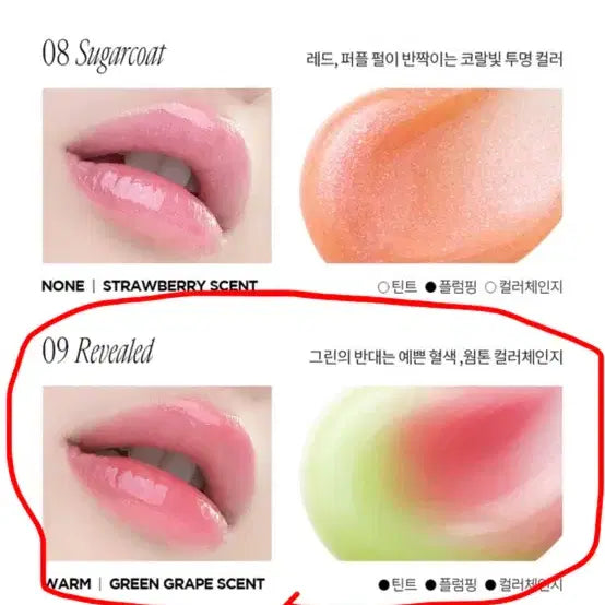 [BUNJANG] Freshian Glasslike Lip Jelly 09 Rebuild / 새상품)프레시안 립 젤리 09 리빌드