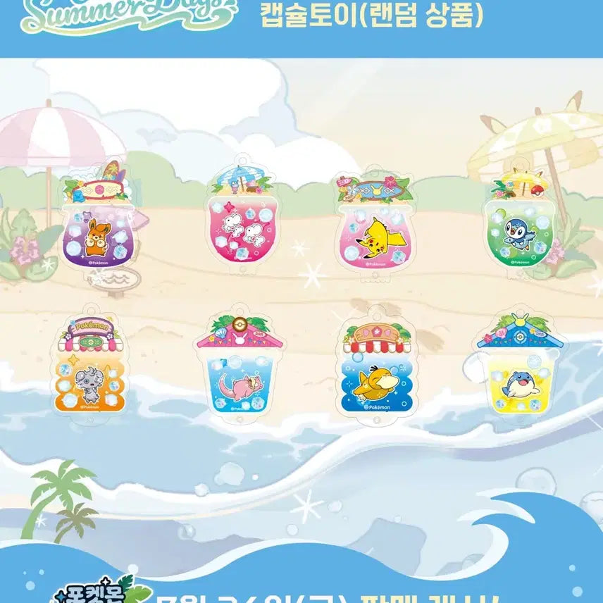 [BUNJANG] Pokemon Jamsil Pop-up Murung-Dawon Acrylic Shaker Keyring Collection / 포켓몬 잠실팝업 무릉도원 아크릴 쉐이커 키링 컬렉션 빠모