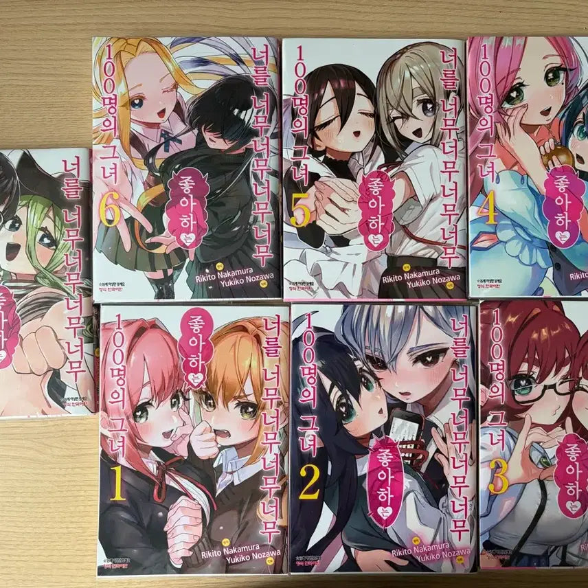 [BUNJANG] The 100 Girlfriends Who Really, Really, Really, Really Love You Vol. 1-7 Manga Set / 너를 너무너무너무너무 좋아하는 100명의그녀 1~7권
