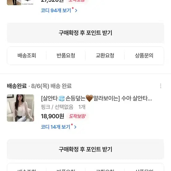 [BUNJANG] Avely White Skirt, Pink Summer Cardigan, Polka Dot Sleeveless Top, Half Sleeve Top Set / 세트) 에이블리 흰스커트 핑크 여름 가디건 도트 나시 땡땡이 반소매
