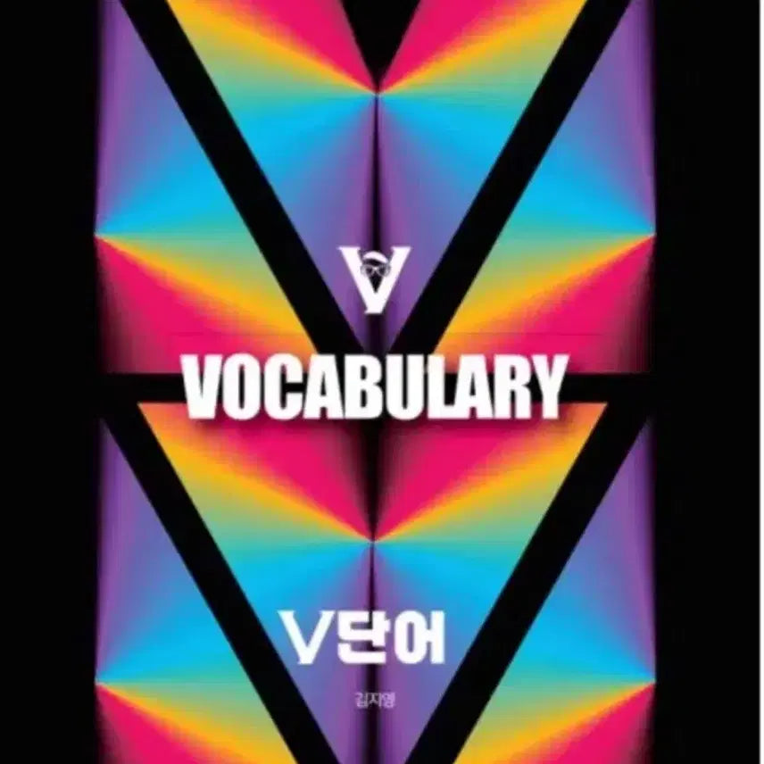 [BUNJANG] Jiyoung Kim "V-Word" Book / 김지영 v단어 구매 원합니다