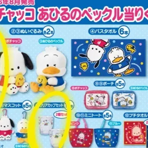 [BUNJANG] Pochacco & Pekkle Popcorn Maker and Cup Set / 포차코페클 이치방쿠지 팝콘메이커 컵세트