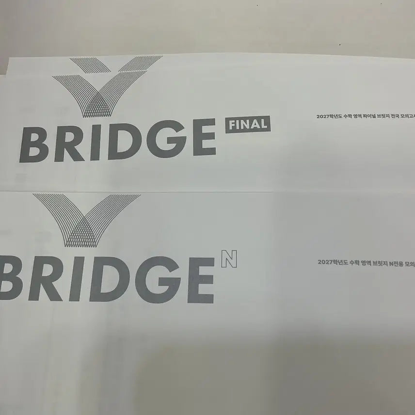 [BUNJANG] 2027 Sidae Inji Final Bridge & N-Exclusive Bridge Math Books / 2027 시대인지 파이널 브릿지, N전용 브릿지