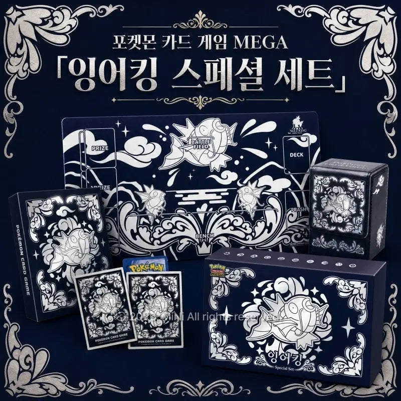 [BUNJANG] Mother of Pearl Magikarp / 자개 잉어킹 구매합니다