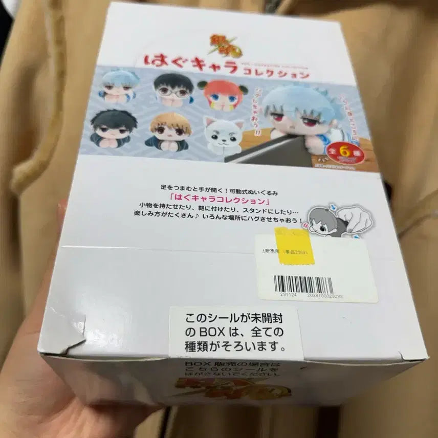 [BUNJANG] Gintama Hug Character 1st Edition Box Unsealed / 택포) 은혼 허그캬라 1탄 1박스 미개봉