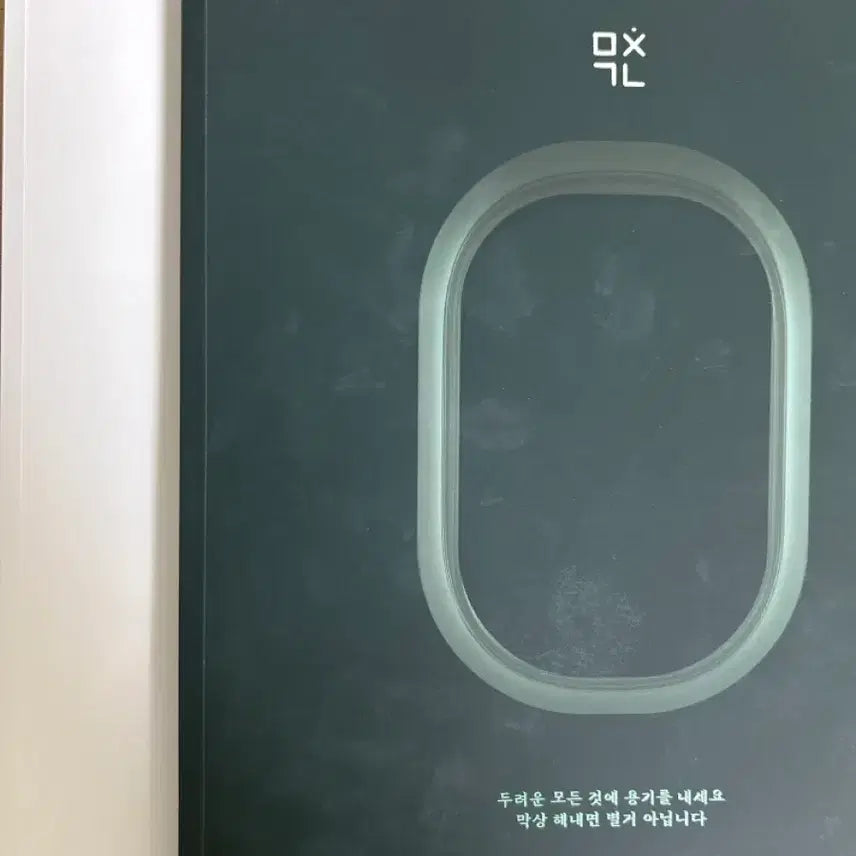 [BUNJANG] Math Workbook Set 1 & 2 / 수1,새상품 수2 일괄 판매
