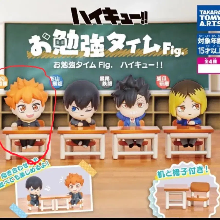 [BUNJANG] Haikyuu!! Study Time Gacha Hinata Figure / 하이큐!! 공부타임 가챠 히나타팝니다