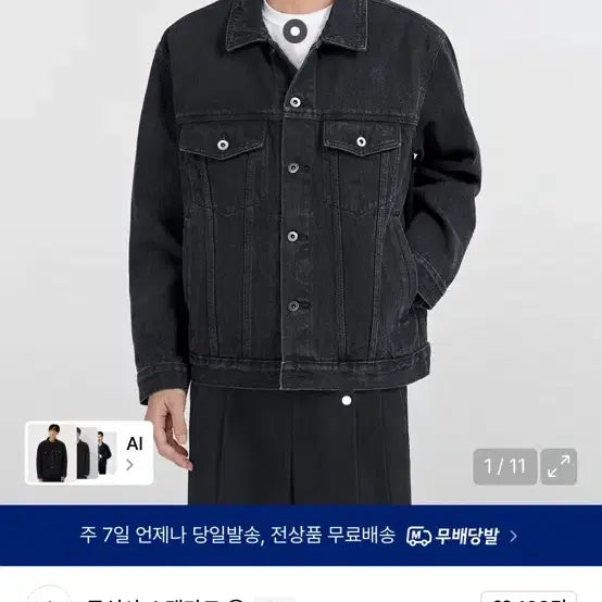 [BUNJANG] Musinsa Standard Denim Trucker Jacket / 무신사 스탠다드 데님 트러커 자켓