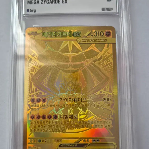 [BUNJANG] Pokemon Card Mega Gardevoir BRG9 / 포켓몬카드 메가지가르데 mur brg9 판매합니다