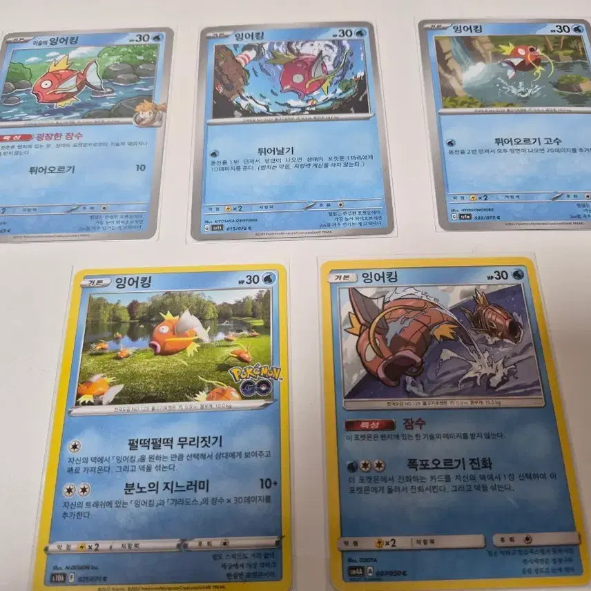 [BUNJANG] Gyarados Pokemon Card Bundle (5 Cards) / 잉어킹 포켓몬 카드 5장